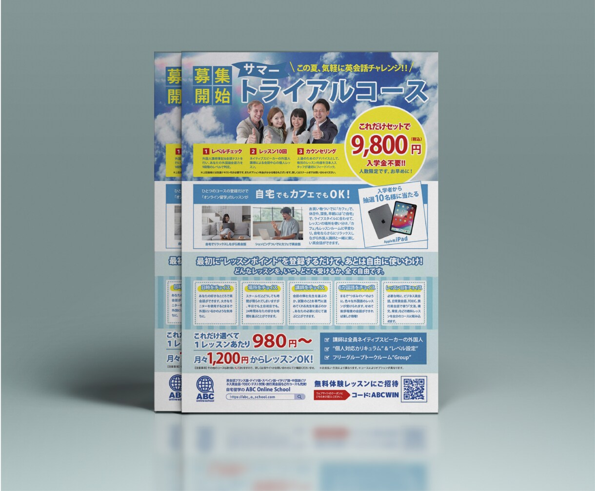 修正無制限！集客のお手伝いができるチラシを作ります 各種サイズ・片面・両面・三つ折り対応いたします。 イメージ3