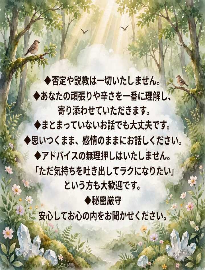 毒親・親子関係の話お聞きします ✩★​毒親育ちの私だから分かる！親子関係の悩み聞きます★✩ イメージ4