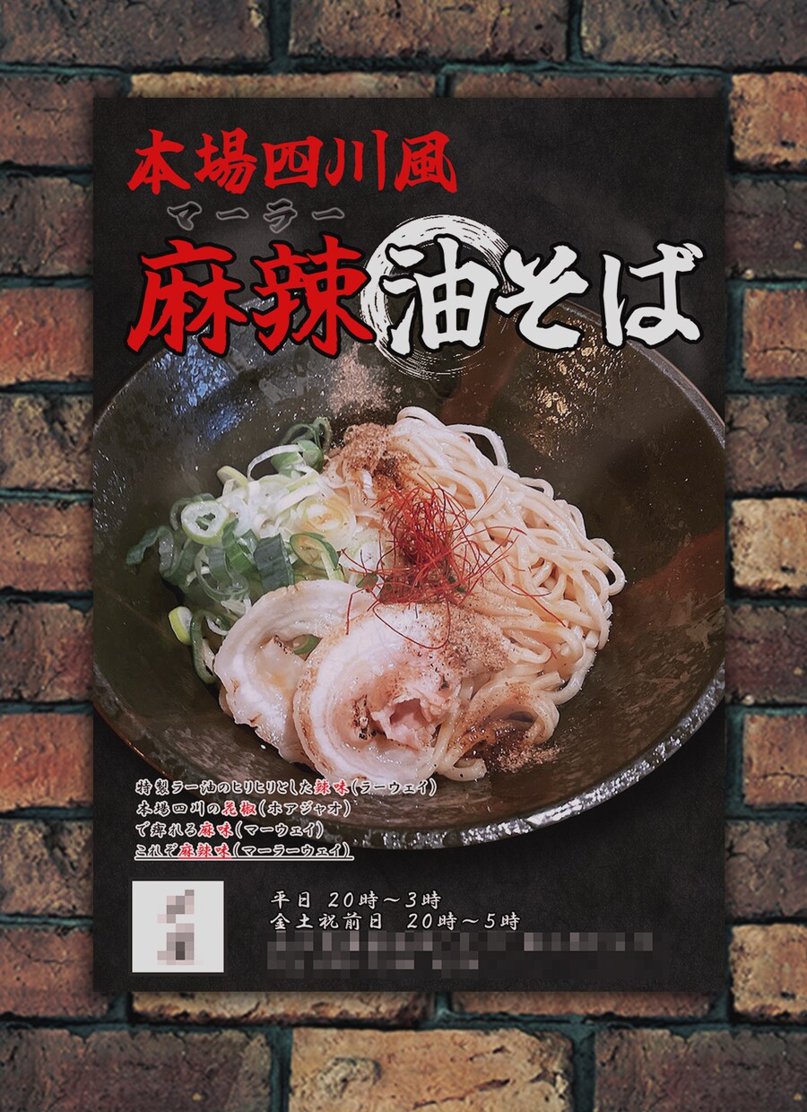 9/30まで値下げ！各種店舗のポスターを作ります 他と違うから目立つ！売れる！そんなポスターを制作致します！ イメージ2