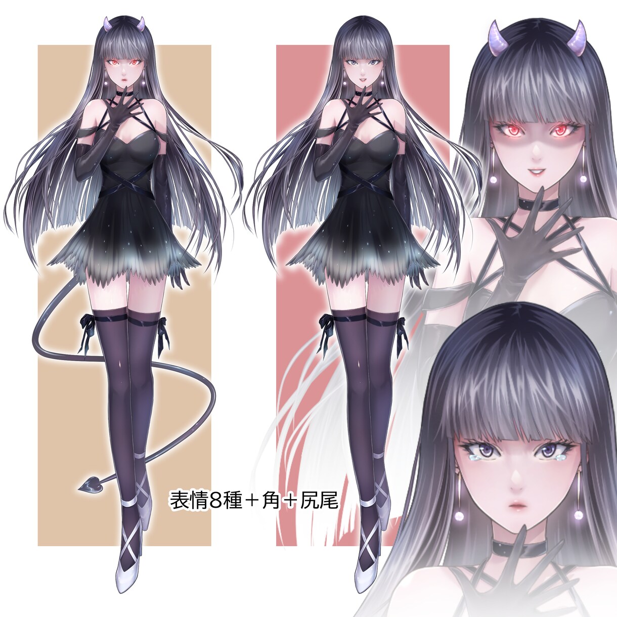 完成品！表情８種＋角＋尻尾の小悪魔ちゃん販売します 【完成品】全32種類の立ち絵になります！【すぐお渡し可能】 イメージ1