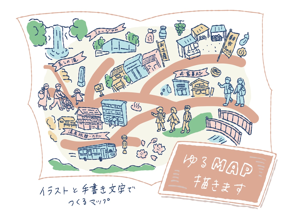 イラストと手書き文字でマップ/地図を作ります ゆるくてやさしい雰囲気のイラストで見てわかるマップ イメージ1