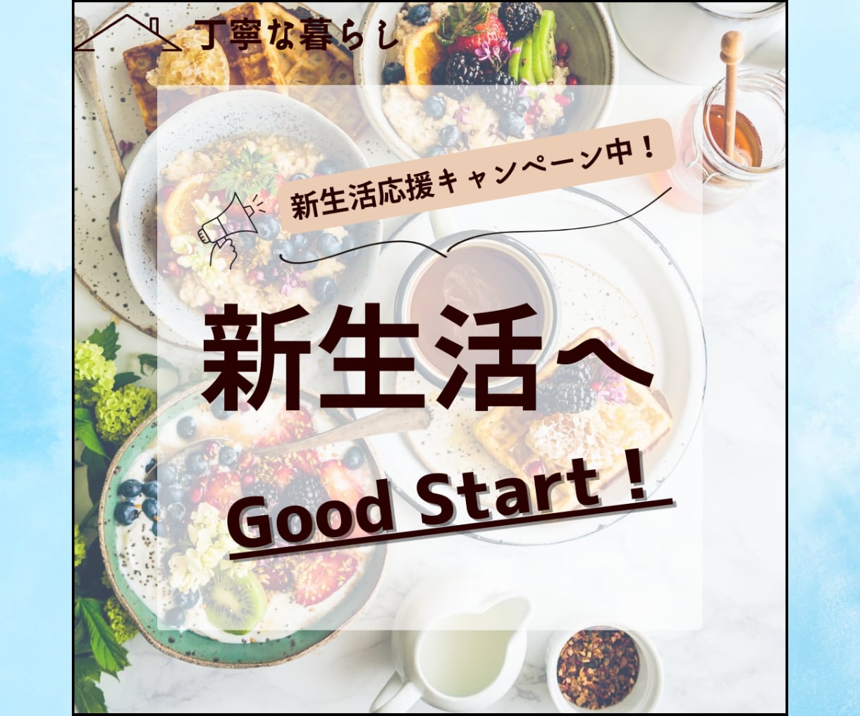 目に留まるWEB画像、スピーディーにデザインします 丁寧・親切を心がけ、売上UPに繋がるデザインをご提供します イメージ8