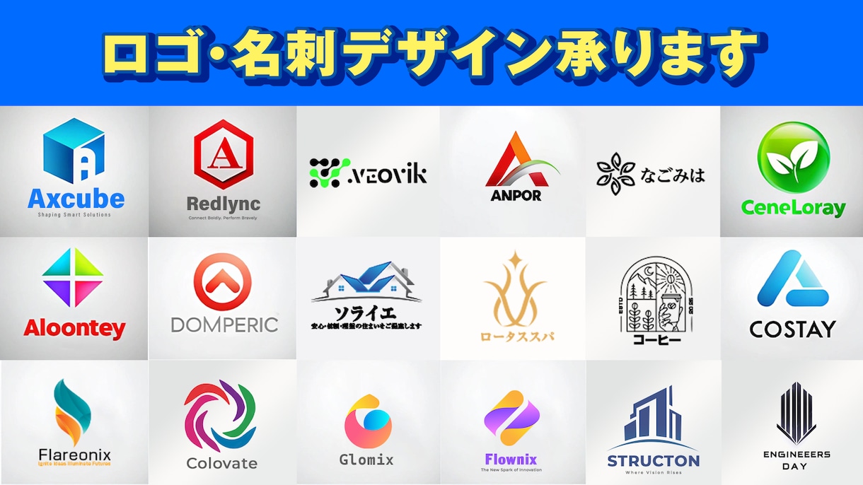 魅せるロゴ＆ブランディングを提供します 想いを伝えるロゴづくり、ブランド価値を形にします。 イメージ2