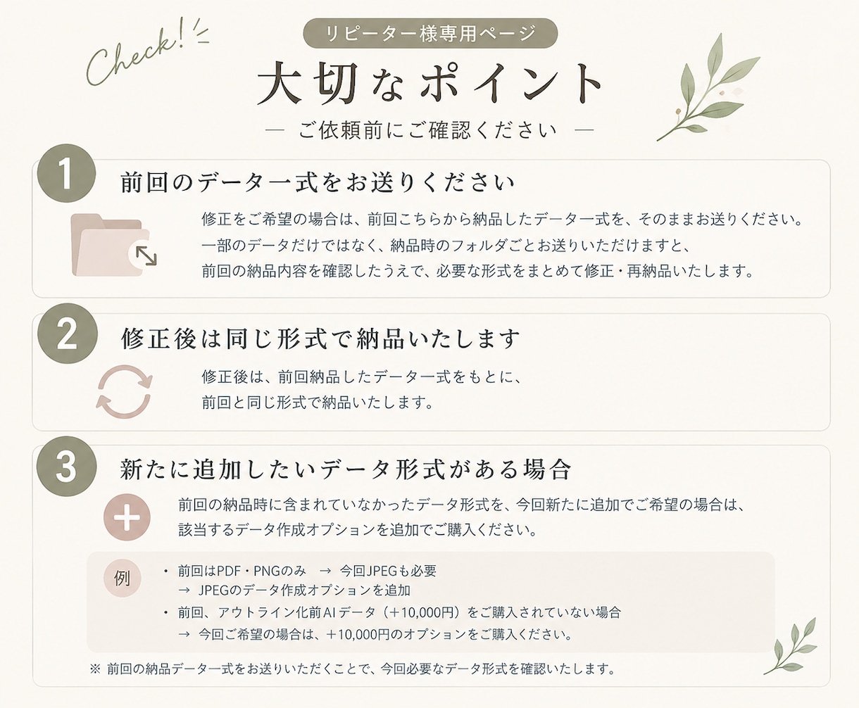リピータ様専用　ロゴのポイント修正行います 過去にロゴデザインをご依頼いただいた方専用！ポイント追加修正 イメージ2