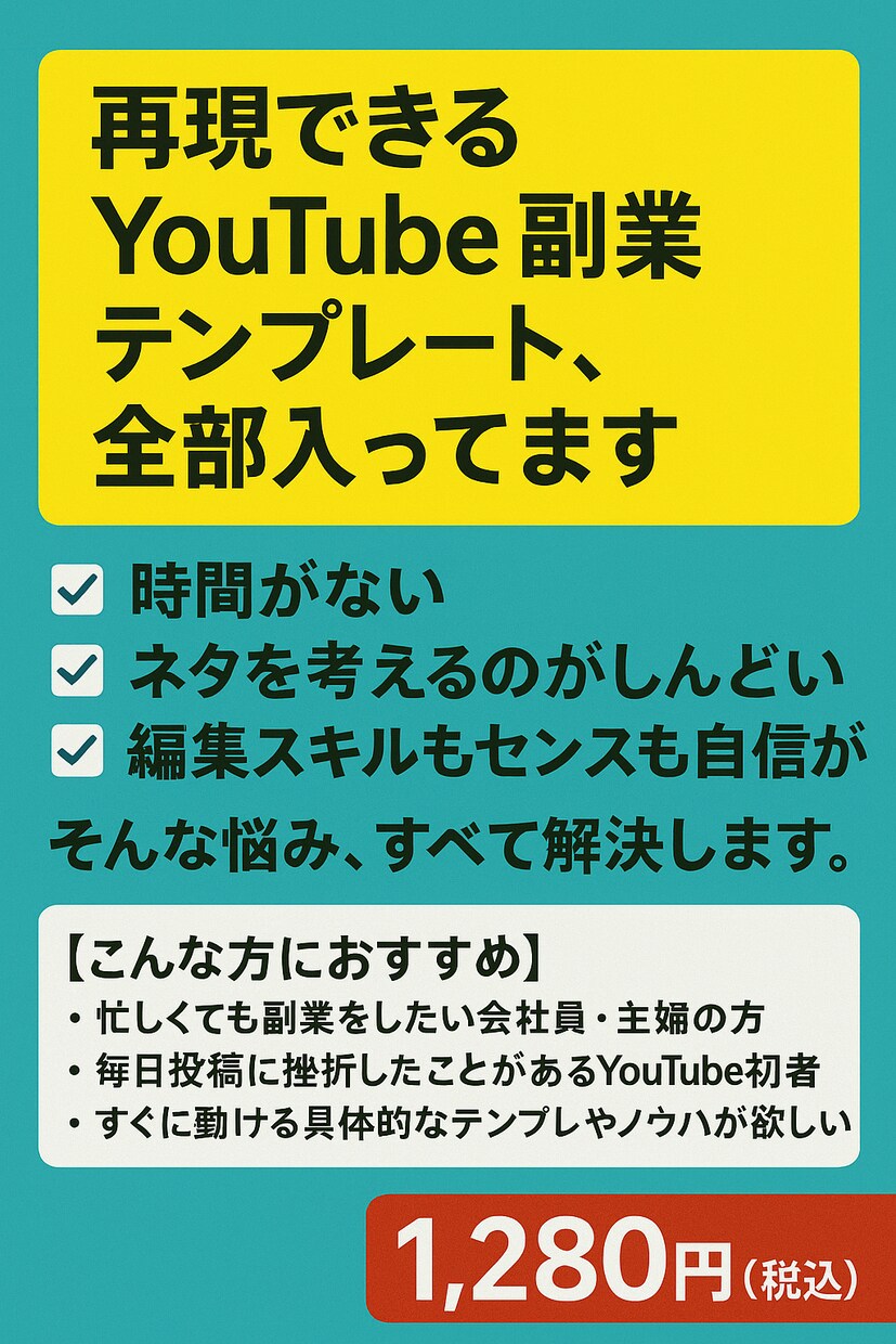 最強の副業"YouTube切り抜き"運営教えます 時間もセンスもなくても収益化できるようなノウハウ イメージ1