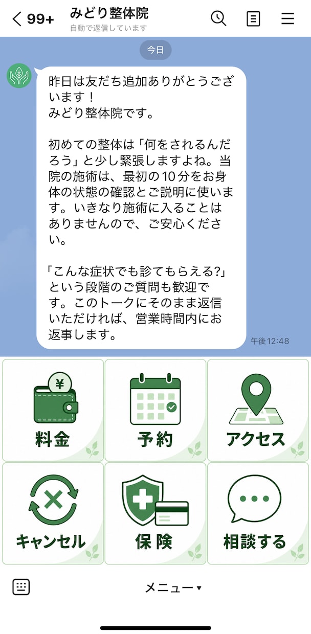 文章もお任せでLINE公式アカウント構築します あいさつ文・応答文まで執筆込み|設定代行5営業日 イメージ6