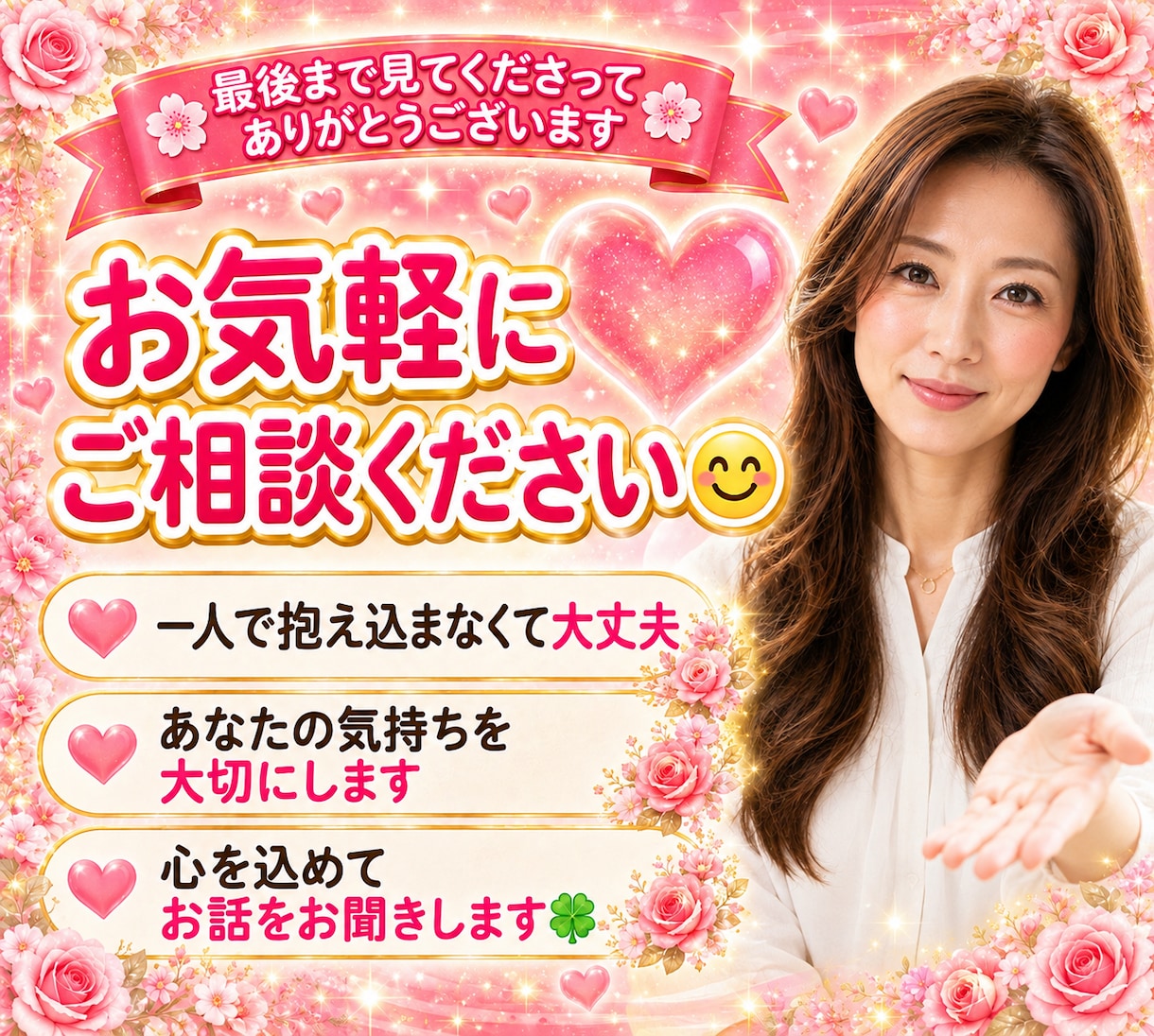 ココナラ出品者様の不安や迷いにやさしく寄り添います 初心者/質問/不安/疑問/電話練習相手/低評価/嫌がらせ イメージ9