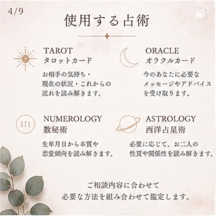 別れたあの人の気持ちと復縁への流れを読み解きます 離れた二人の今と、もう一度つながるためのヒントを鑑定 イメージ4