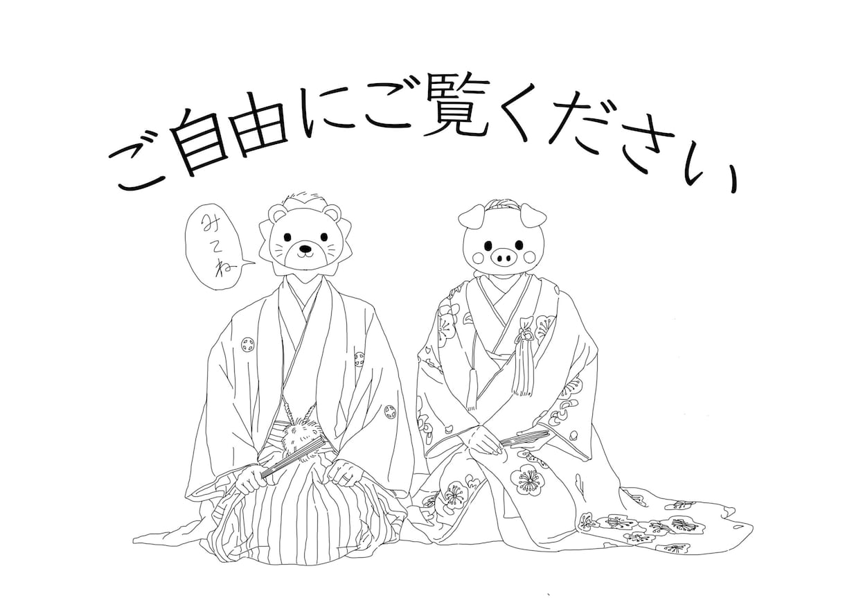リアルでシンプルなイラストを得意とします 結婚式でオリジナルイラストを作りたいあなたへ イメージ2