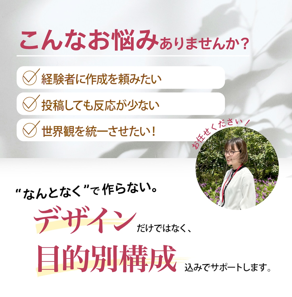 SNS実績有｜売上に繋がる構成付き投稿画像作ります プロECデザイナーが成果重視のSNS投稿を作成いたします。 イメージ2