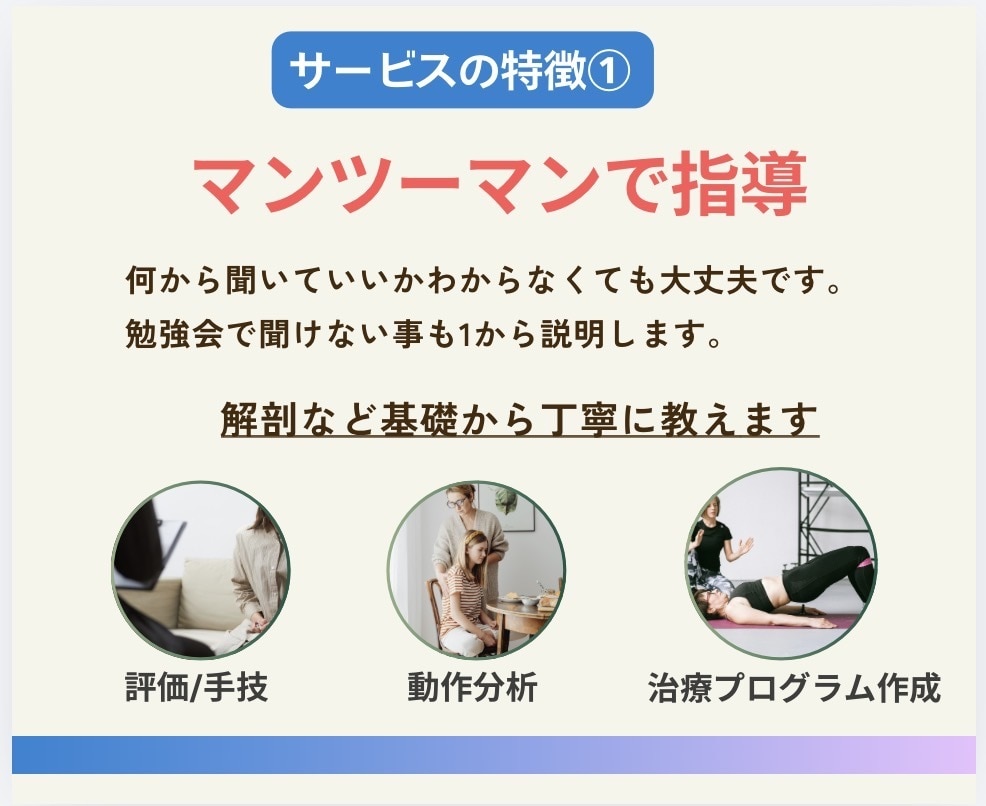 リハビリ/臨床の悩みを認定理学療法士が解決します 臨床推論/評価・動作分析/アプローチ方法/治療手技/症例相談 イメージ2