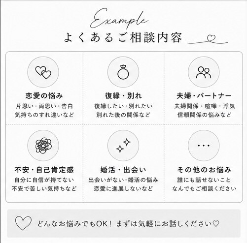 恋愛・夫婦お悩み聞きます♡匿名で相談できます 誰にも言えないお悩みを匿名チャットでゆっくりお聞きします♡ イメージ4