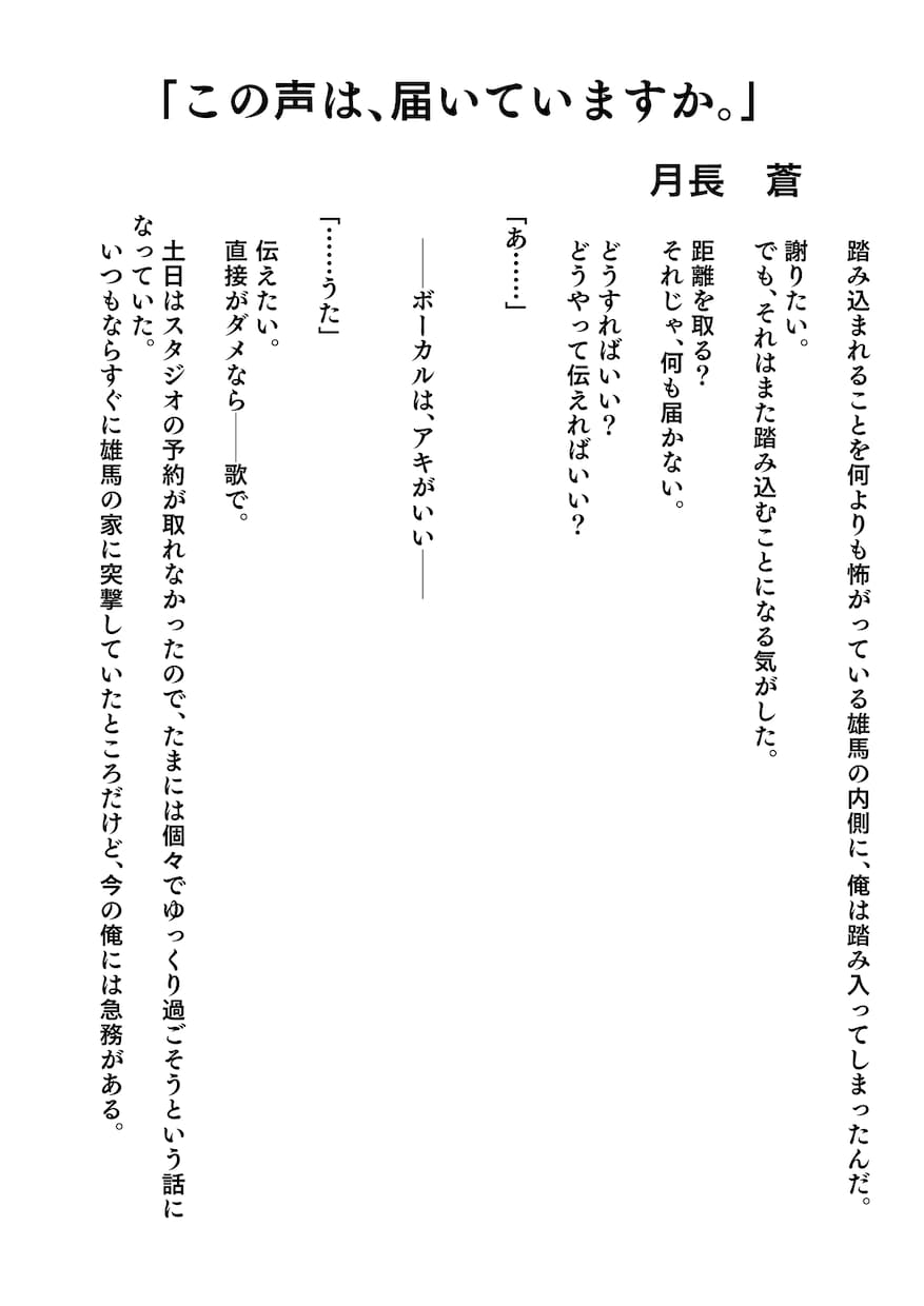 TRPG・一次創作の関係性重視短編を書きます 関係性と空気感を描く、短編小説コミッション イメージ5