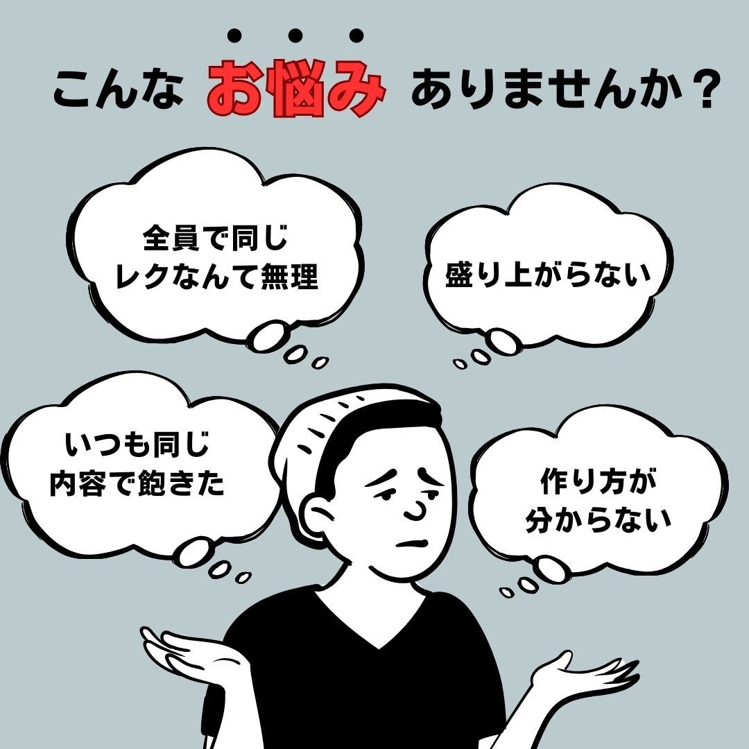 マジ最高！レクリエーションが盛り上がる理由あります 日々の業務が楽になる実践ガイド！マンネリの悩み解消します イメージ3