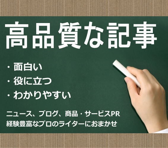 SEOライティング・充実したコンテンツを作成します 高品質な記事をお求めの方へ。上位表示実績多数、リピーター増 イメージ1
