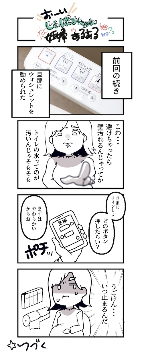 漫画制作いたします 漫画・４コマ漫画作成いたします イメージ7