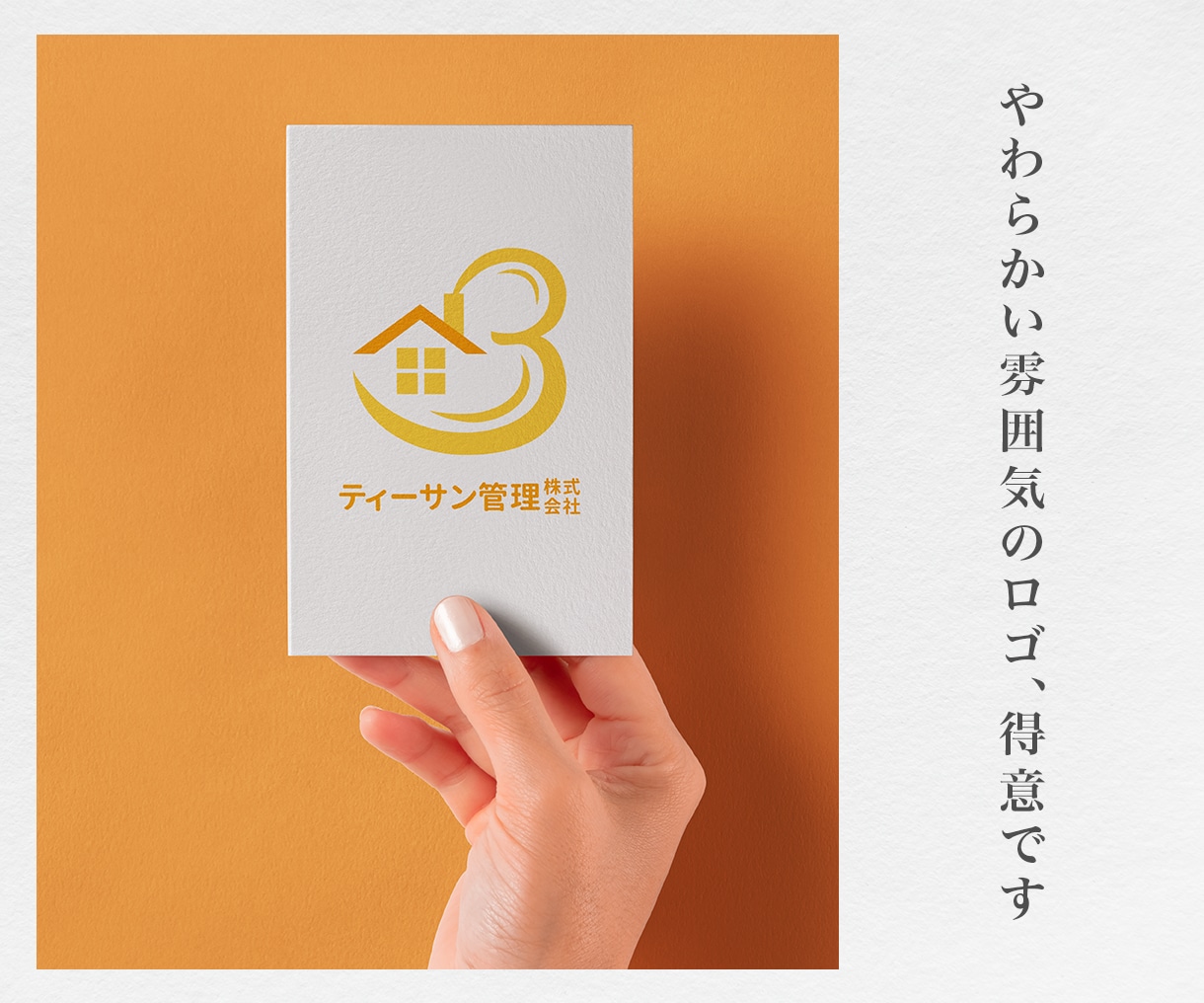 想いをカタチに。シンプルで愛されるロゴを制作します 残り1名様限定！シンプル・信頼感UP・高品質なロゴ制作 イメージ7