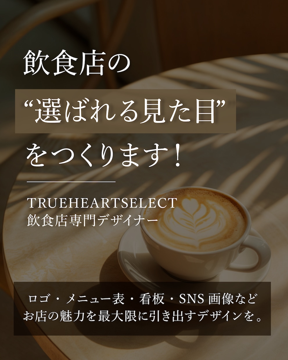 新メニュー告知のInstagram画像を制作します 集客につながる投稿画像を作成します イメージ2