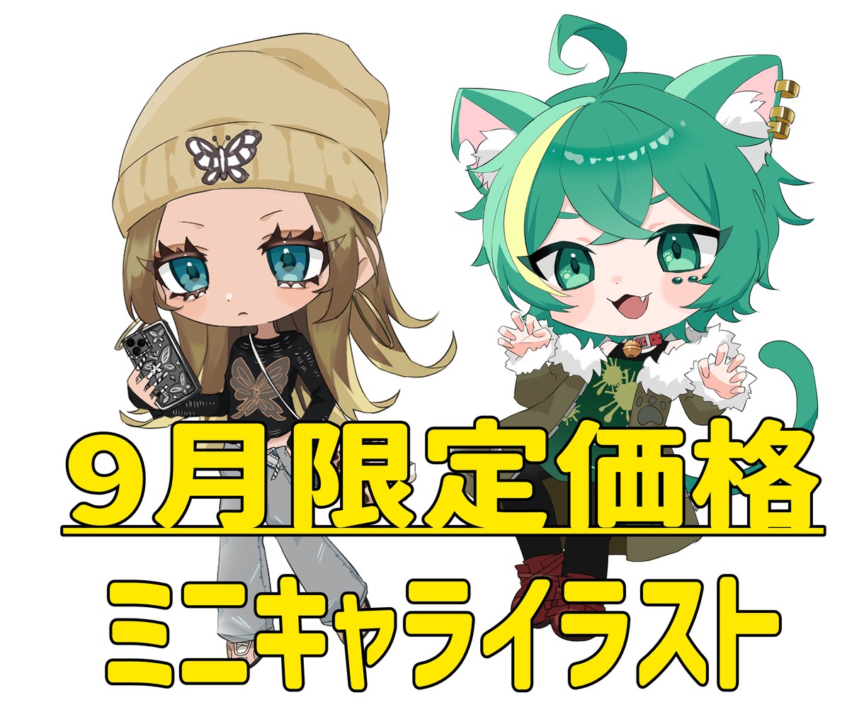 商用込！SNS・返礼品に！可愛いミニキャラ描きます グッズ、配信用などに　△期間限定！9月秋の低価格 イメージ1