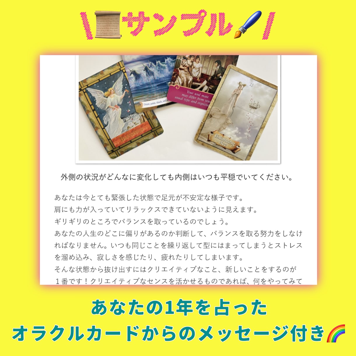 今月誕生日のあなたに！アドバイスメッセージ伝えます １年間の課題や注意点・ヒントが得られるあなた専用の鑑定書！ イメージ3