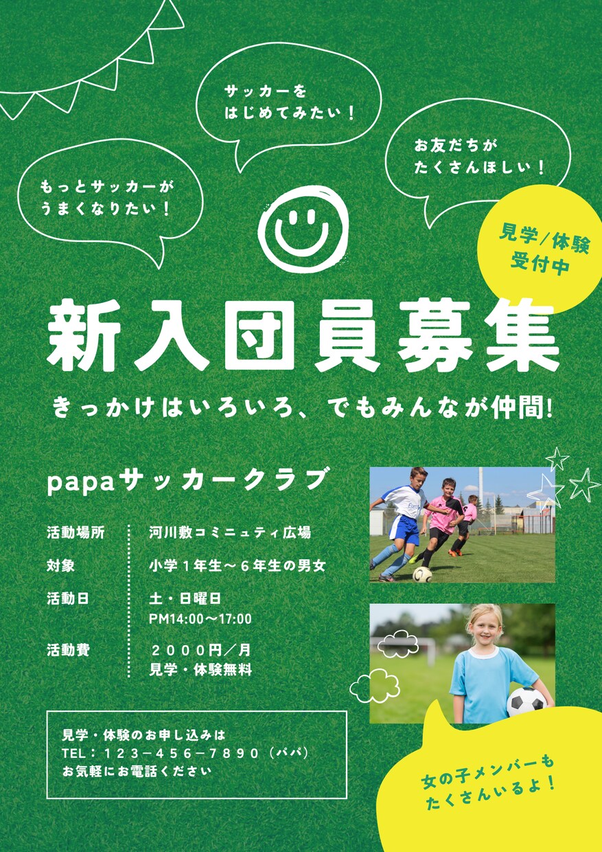 男性に刺さる!! チラシ・フライヤーを作成します 誰に頼めばいいの?? → ラフ案提案後“無料キャンセル可” イメージ7