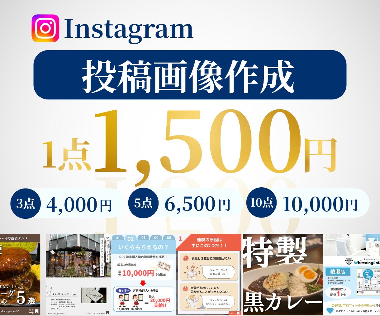 魅せるデザインで伝わる投稿を作成します おしゃれ・伝わる・統一感。アカウントに合わせた投稿を制作！ イメージ1