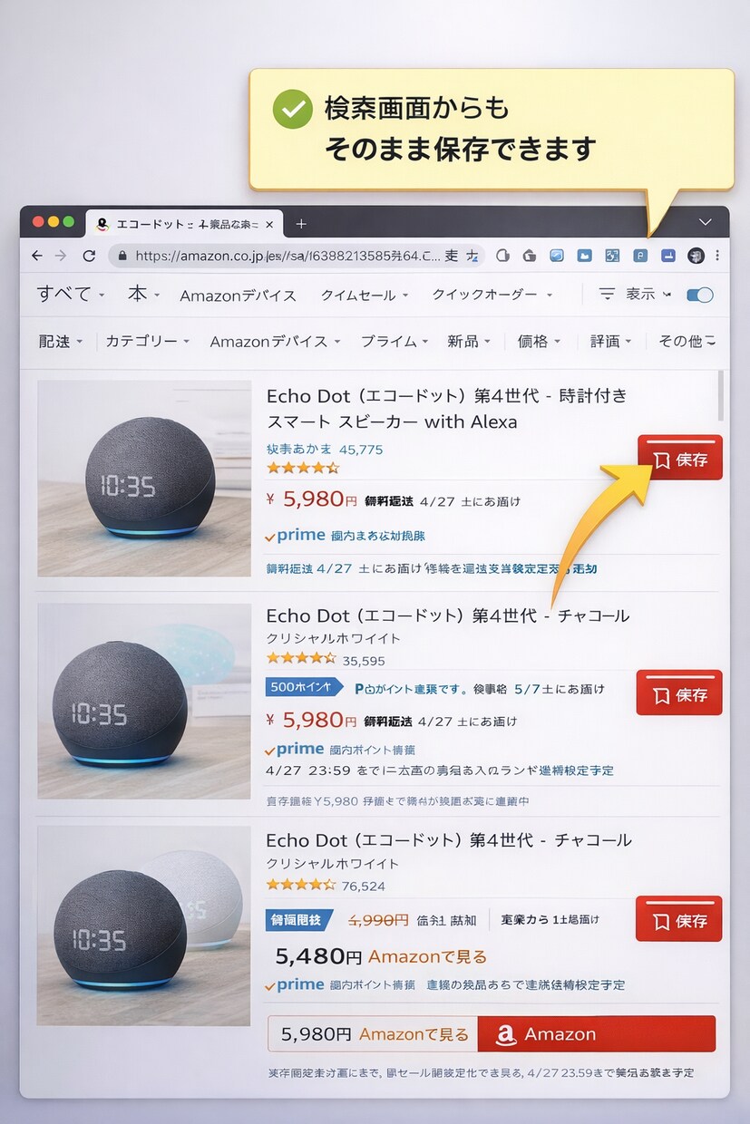 アフィリエイト用リンク取得と記事作成を効率化します 楽天・Amazon対応、面倒な作業を一括で効率化 イメージ2
