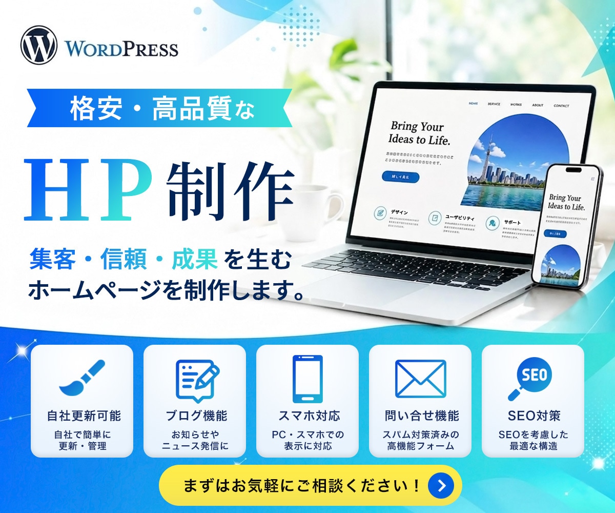 自分で更新できる高品質なホームページを制作します 納品後も自分で更新・お手軽ホームページ！マニュアル完備！ イメージ1