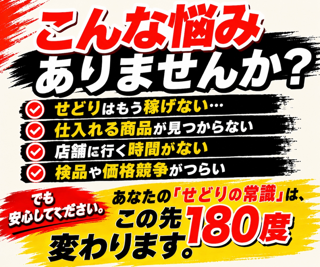 スキマ時間でできる在宅アイドル円盤せどり術教えます アイドルCD/DVDに投資して稼ぐための秘密を大暴露 イメージ2