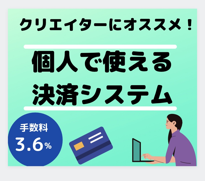 個人で使える決済機能システムを実装します 《amazon,楽天》のようなECサイトを作成したい方に最適 イメージ1