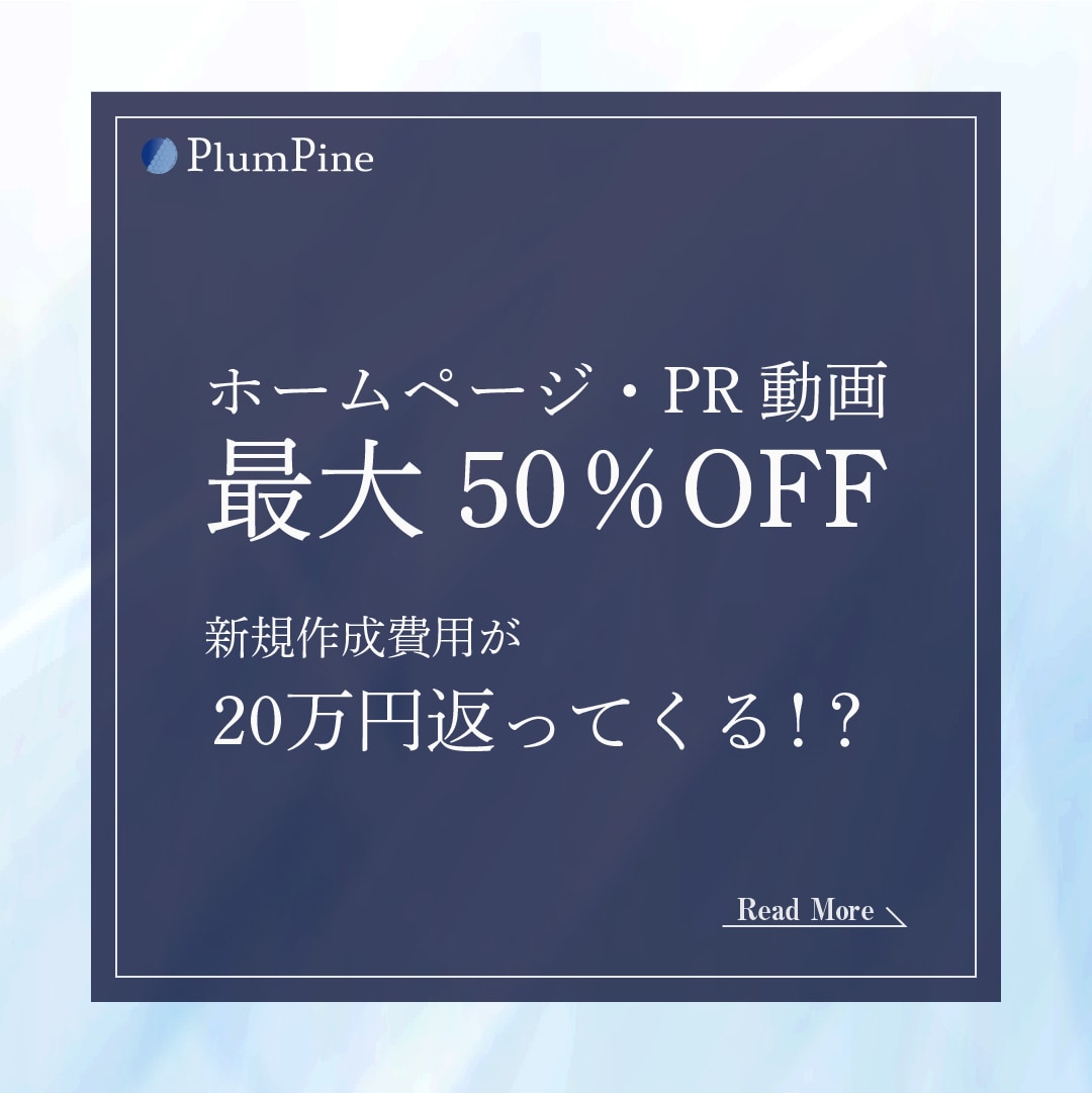 ホームページ制作いたします 吹田市の補助金制度の利用で安く制作できます。 イメージ1