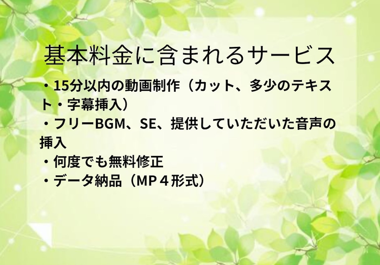 格安で自分が作りたい動画をつくれます 細かいところまで指定できるから作りたい動画が作れる‼︎ イメージ3
