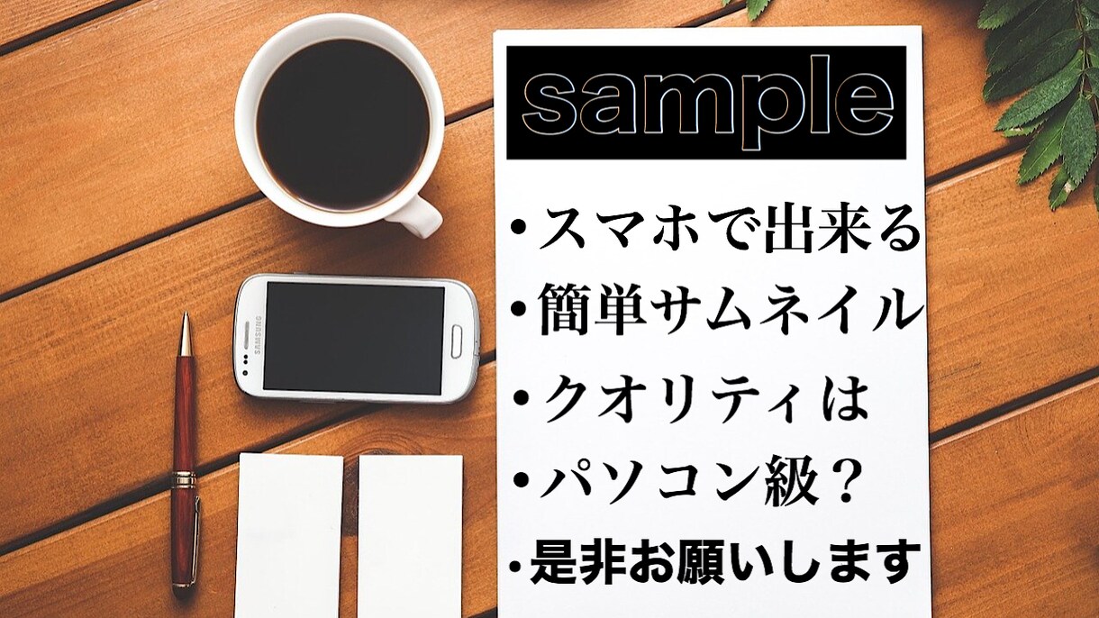 サムネイルや趣味画像の制作を致します どんな画像でも加工、サムネイル制作致します。 イメージ1