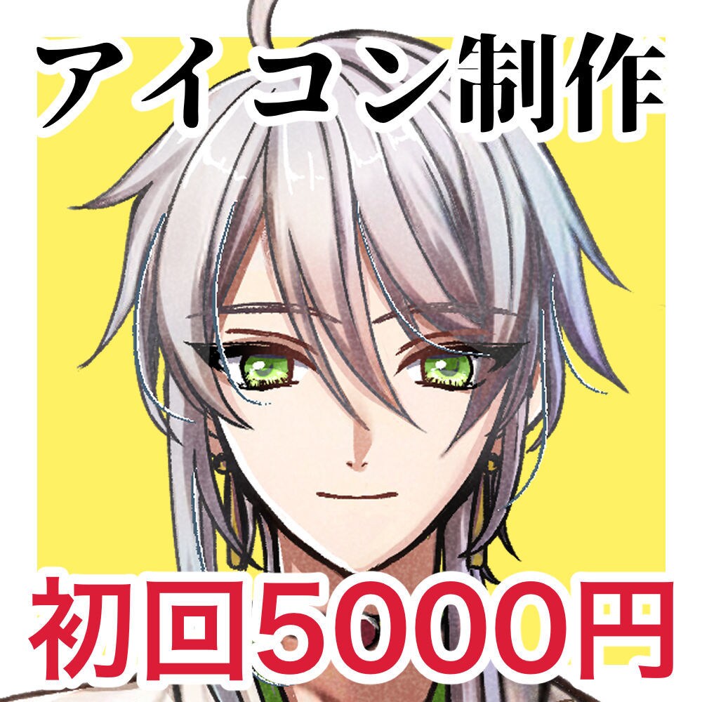 初回限定5,000円！SNS美麗アイコン描きます BL/TLも対応｜最短3日納品！ イメージ1