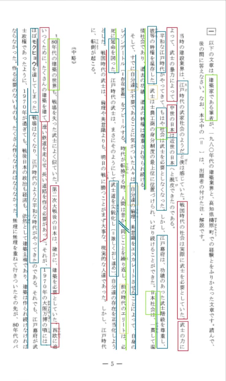 中学入試の国語の指導を行います （大手塾の授業内容やテストのフォロー） イメージ1