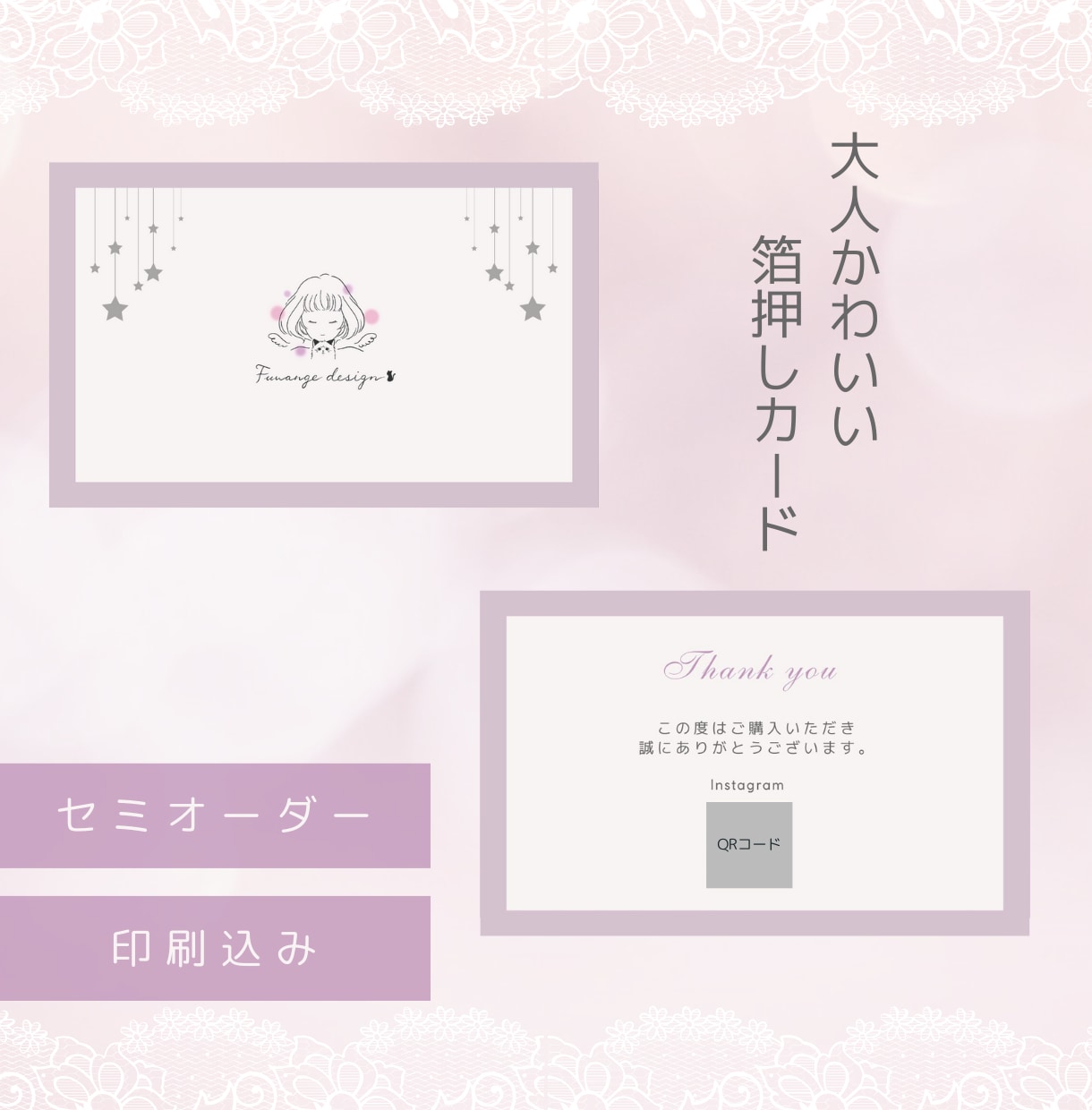 大人かわいい箔押し名刺をセミオーダーで制作します 【印刷◎】名刺から伝わる♪ふんわり大人可愛い世界観 イメージ1