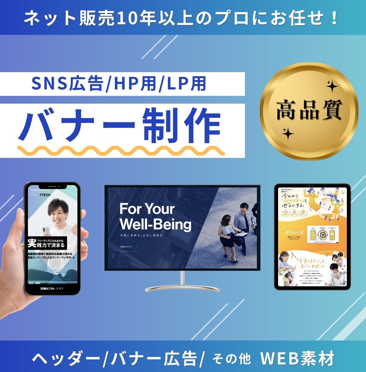 目を引く高品質バナーを制作いたします クリック率UP！魅力的なデザインをご提供 イメージ1