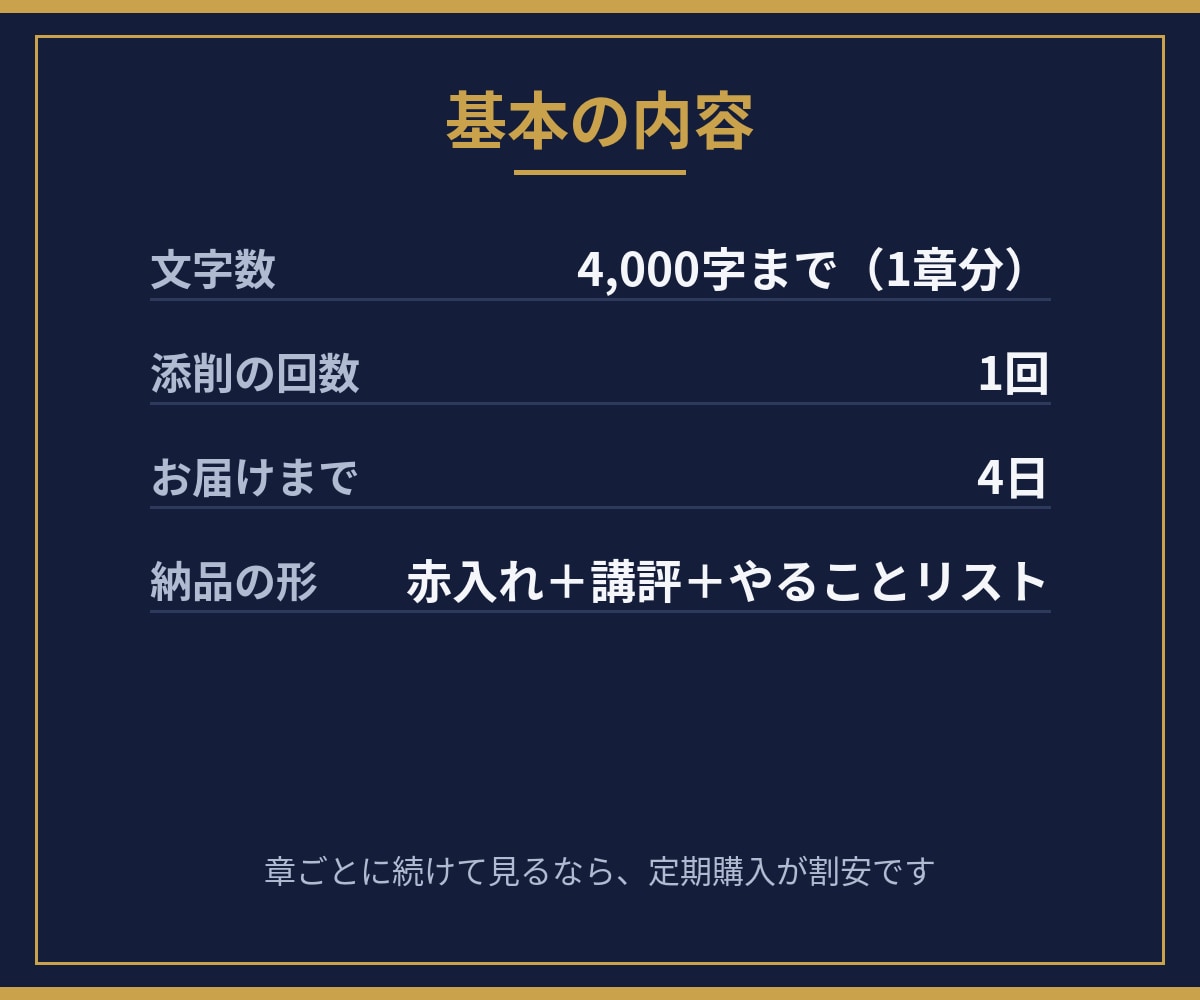 卒論・レポートの構成と文章を添削します 教科書編集にたずさわる現役教師が、論の流れと文章を整えます イメージ5