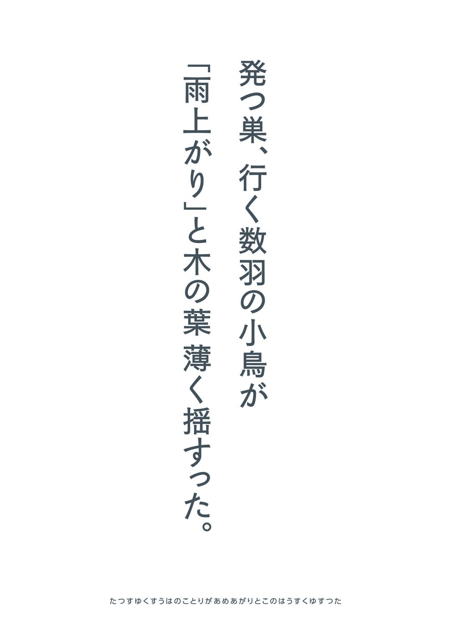 お好きな単語が入ったオリジナル回文を作成いたします 使い方は自由。自分だけの回文を持っておきませんか？ イメージ1