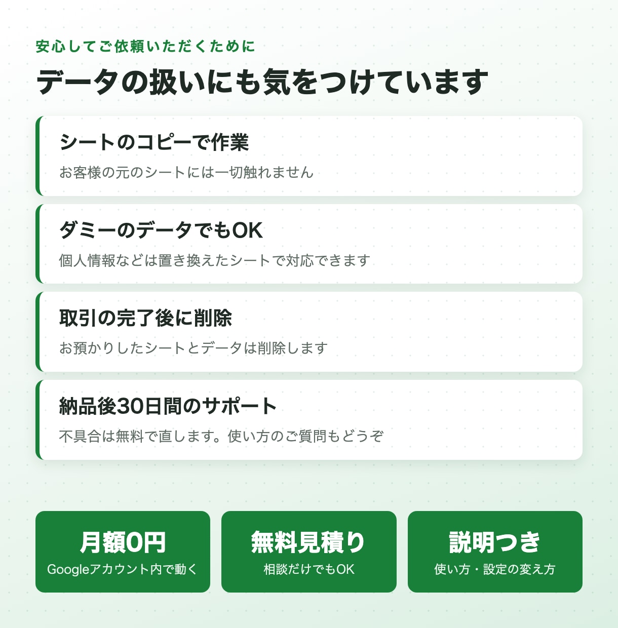 スプレッドシートの面倒な作業をGASで自動化します 転記・集計・通知など、毎日の手作業をボタン1つに イメージ5