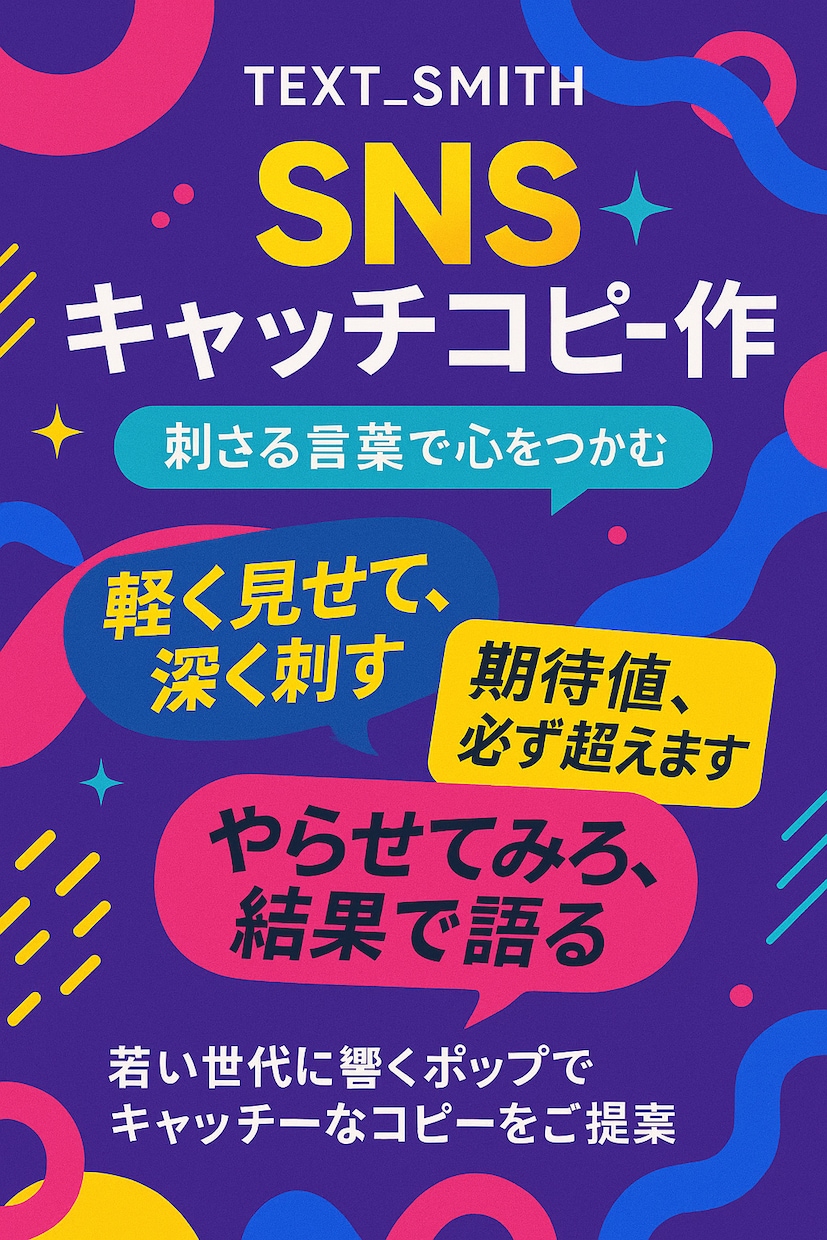 Z世代に刺さるSNS投稿文作ります 読まれる・刺さる・共感される文章を提案 イメージ1