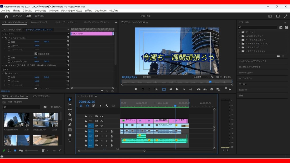 動画編集（カット、テロップ、モザイク等）致します 誠実、迅速、丁寧な対応をさせて頂きます。 イメージ1