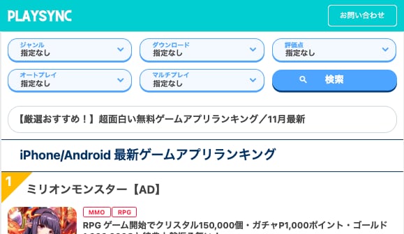 集客に強いホームページを作ります ローカルSEOの運用代行で集客サポートします イメージ10