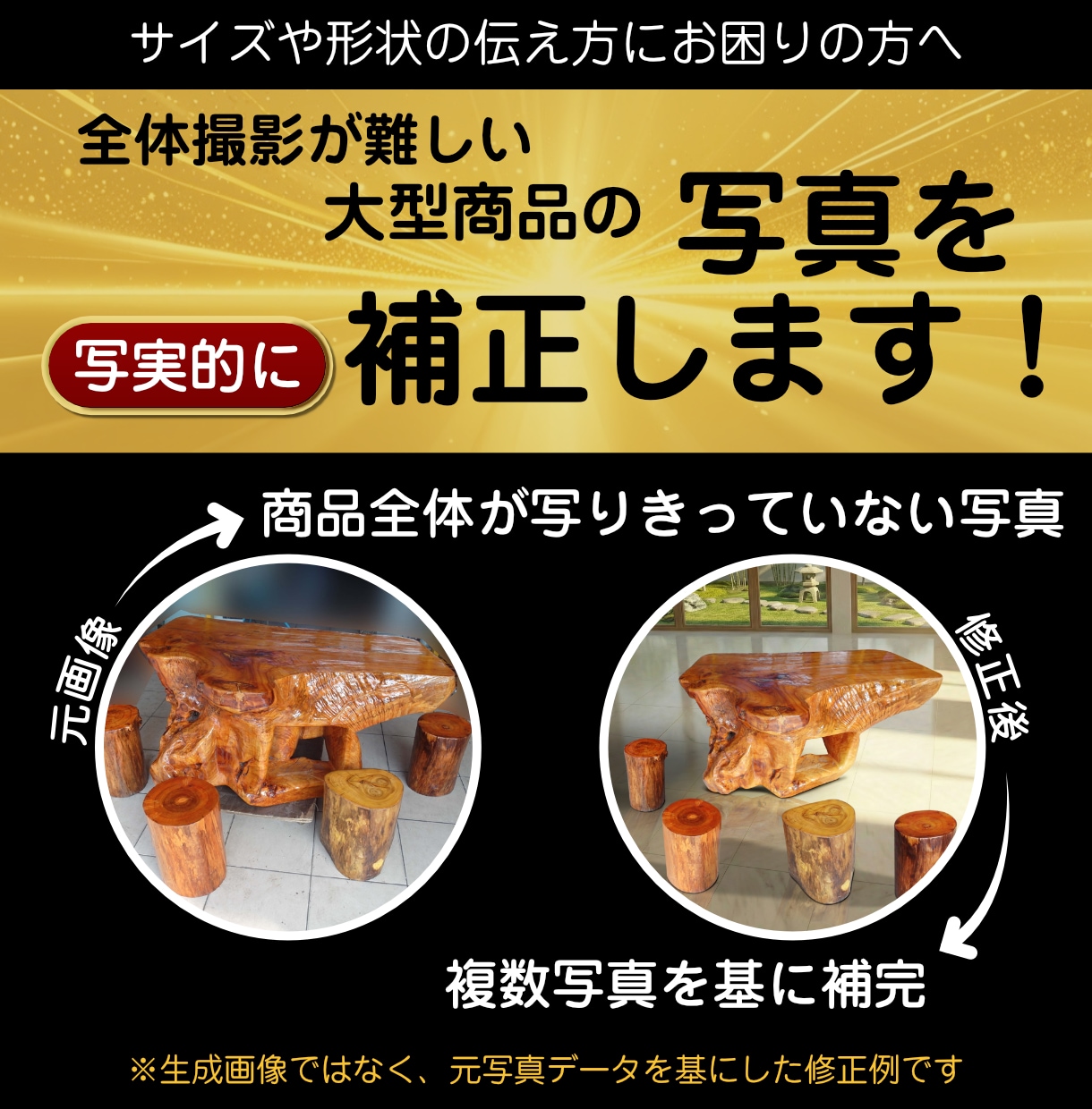 実物感重視の5枚セット画像編集を行います 大型商品やEC・オークション出品に イメージ1