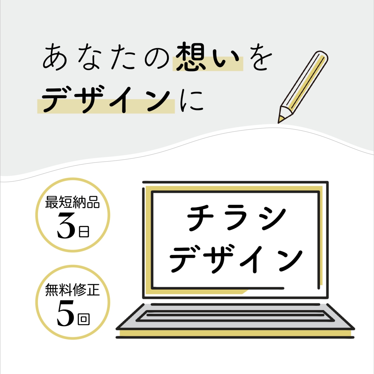 あなたの想いをチラシデザインで伝えます 多種多様なリクエストに応えられます。 イメージ1