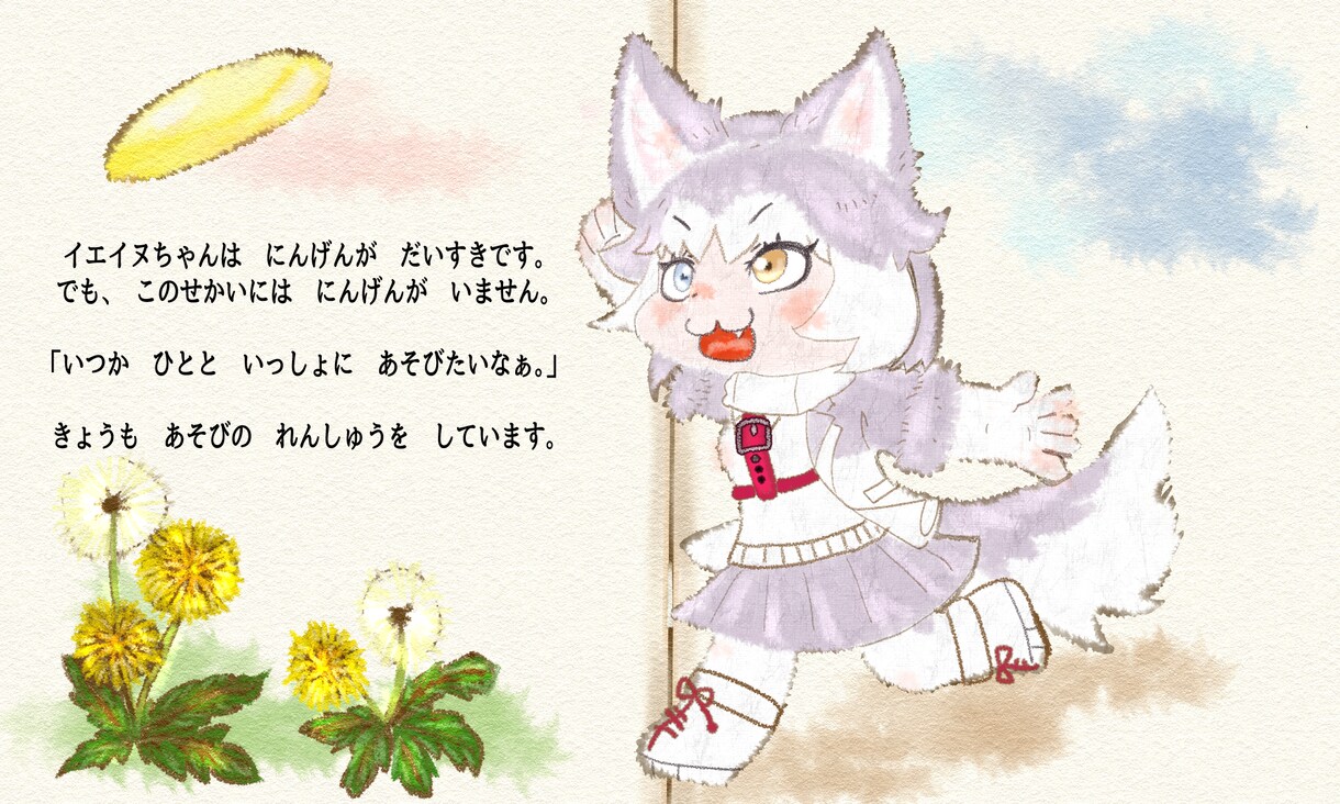 動物キャラ(ケモノ)の絵本風イラストを描きます 線画なしのもふもふタッチです！ イメージ8