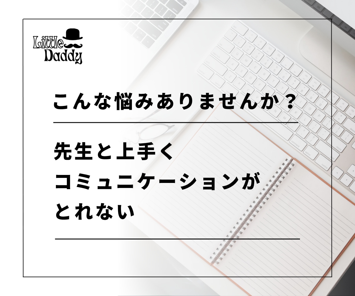 ICT支援員の悩み・課題の解決方法を一緒に探します 10年以上の経験があるベテラン支援員が親身に相談・アドバイス イメージ3