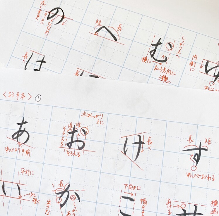 ひらがな46文字 ポイント解説付き手本を書きます ひらがなの基礎からしっかり学び 美しい美文字へ♡ イメージ1