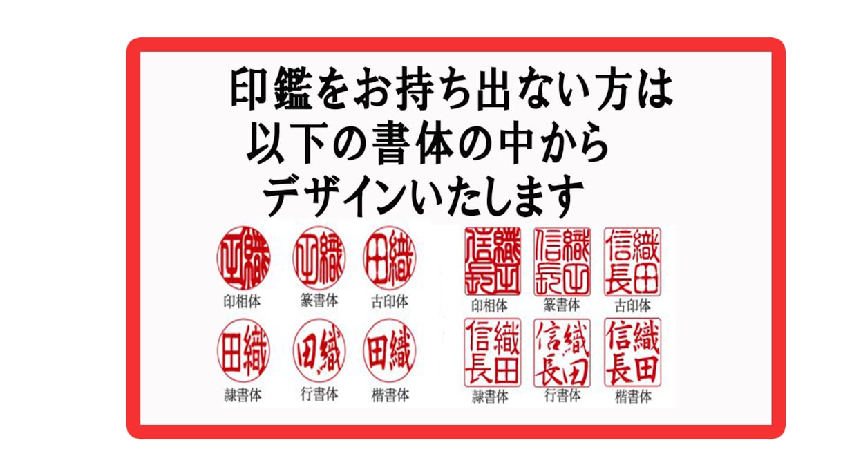 最短即日納品！写真から電子印鑑を作成します Exel・Wordの書類に社判や代表印を押したい方へ イメージ3