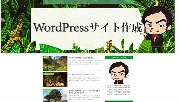 完全コンプリートWordPressブログ作成します ドメイン・サーバー契約、SSL、テンプレート、ページ作成まで イメージ1